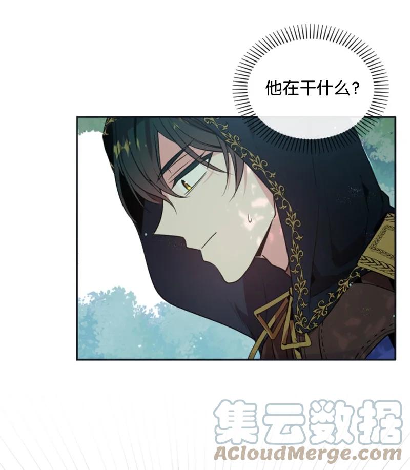 《无法实现的魔女的愿望》24 高手过招 第10页