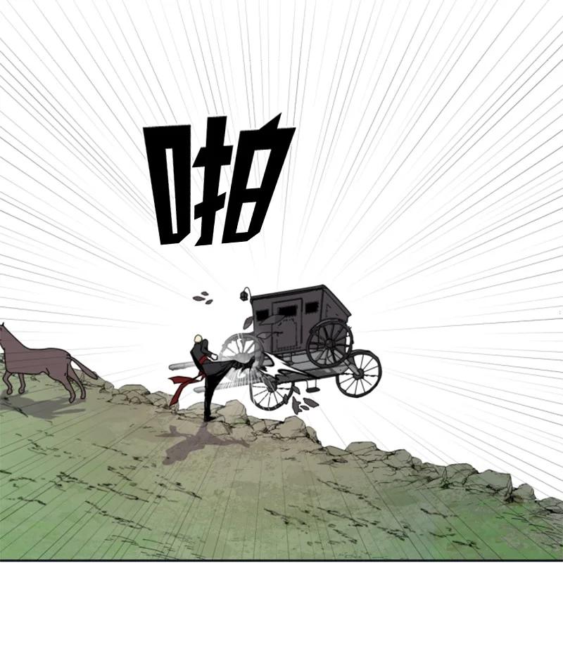 《无法实现的魔女的愿望》24 高手过招 第11页
