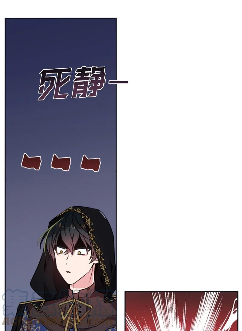 《无法实现的魔女的愿望》24 高手过招 第13页
