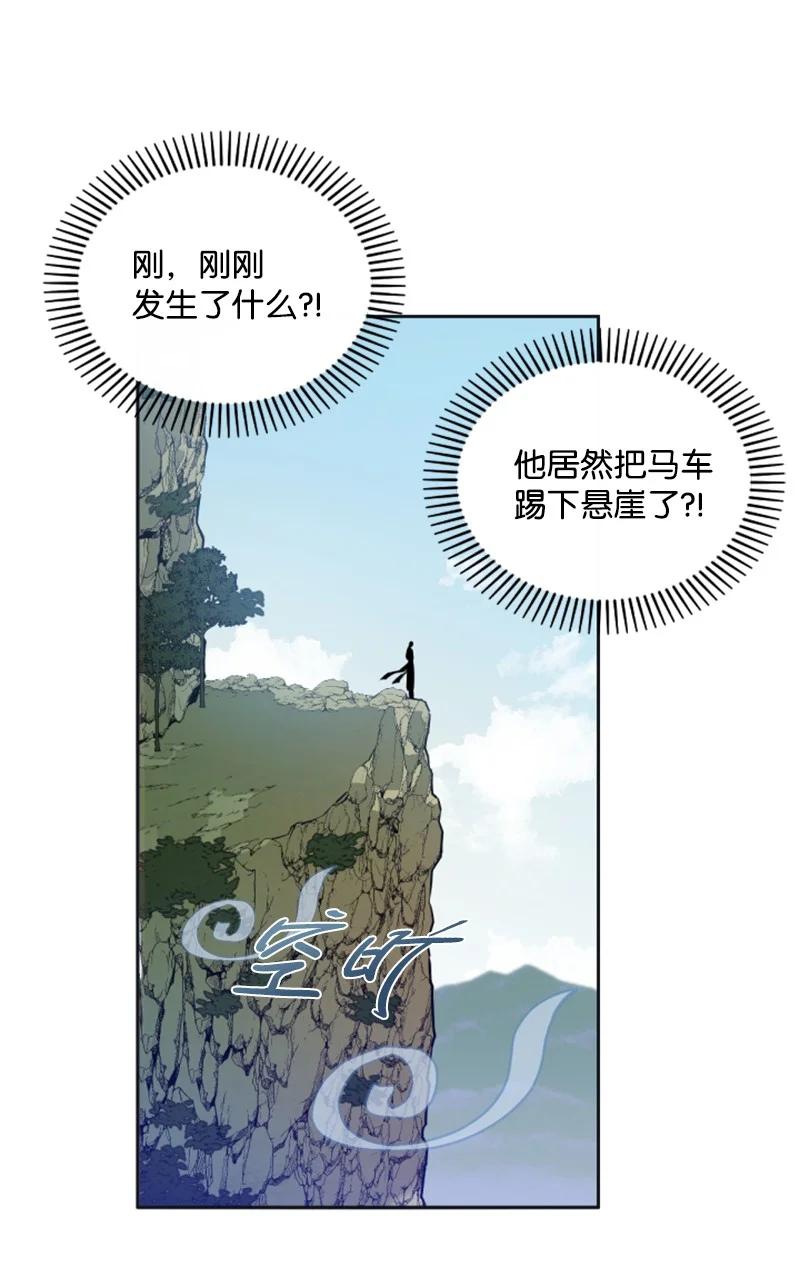 《无法实现的魔女的愿望》24 高手过招 第15页