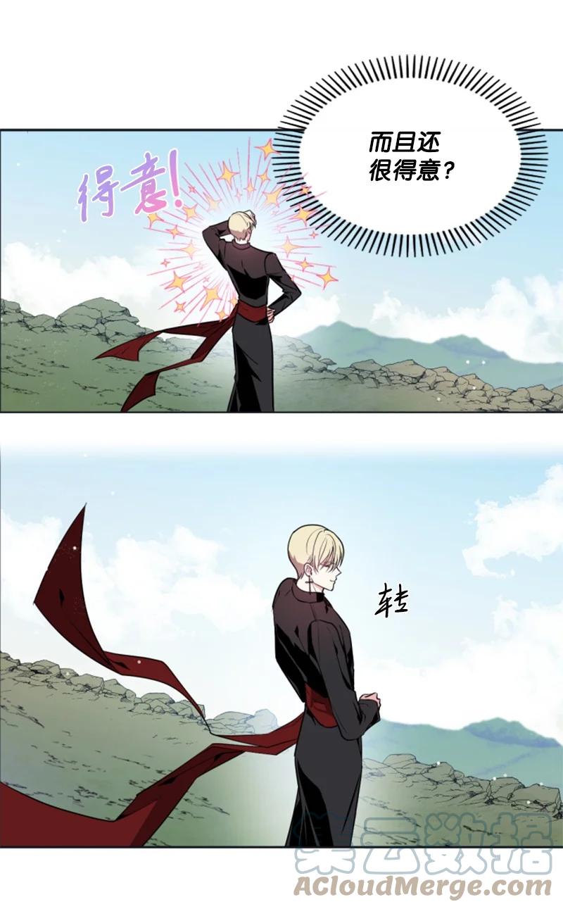 《无法实现的魔女的愿望》24 高手过招 第16页