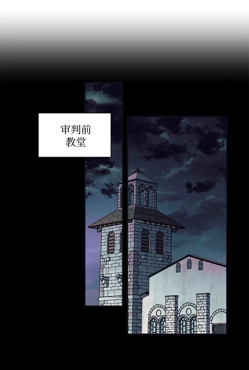 《无法实现的魔女的愿望》24 高手过招 第21页