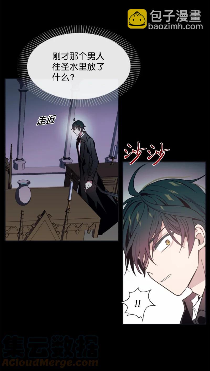 《无法实现的魔女的愿望》24 高手过招 第22页