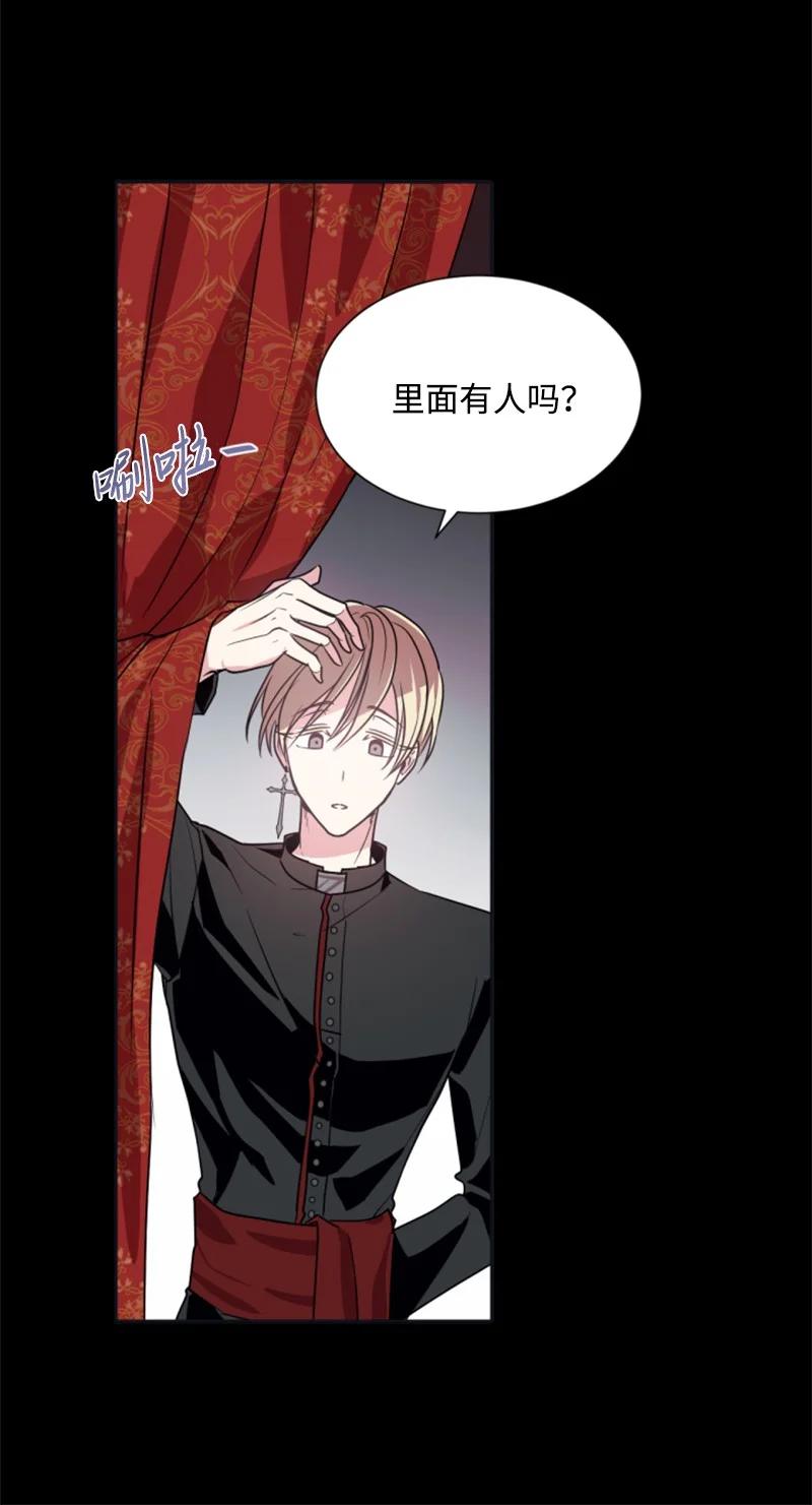 《无法实现的魔女的愿望》24 高手过招 第23页