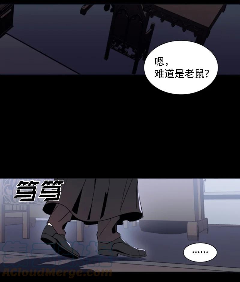 《无法实现的魔女的愿望》24 高手过招 第25页