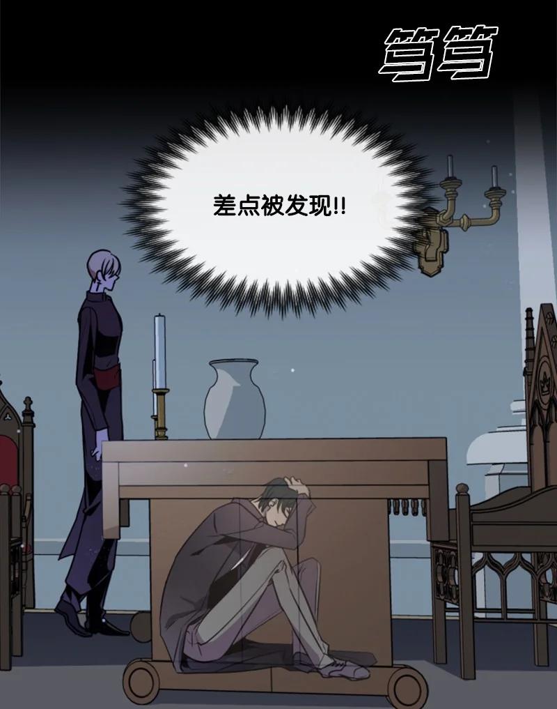 《无法实现的魔女的愿望》24 高手过招 第26页