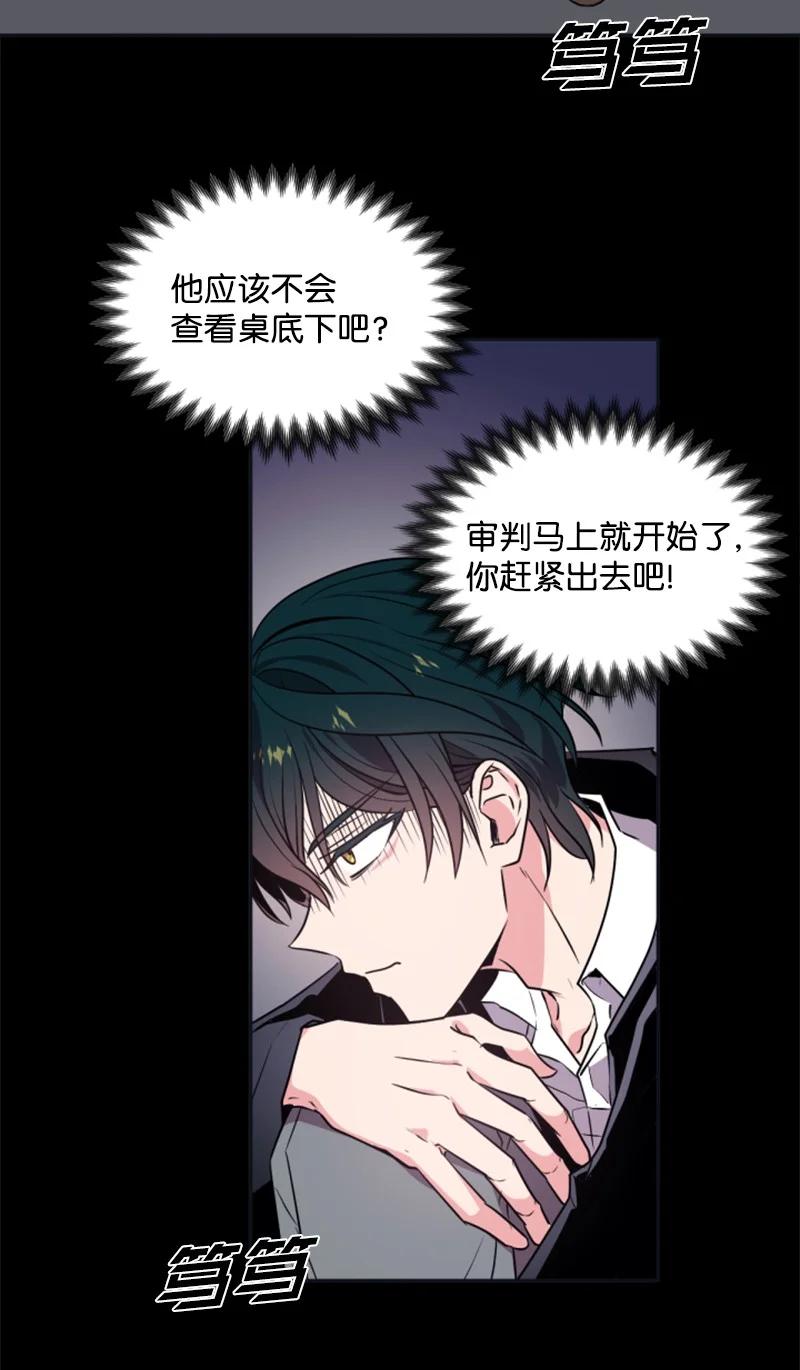 《无法实现的魔女的愿望》24 高手过招 第27页