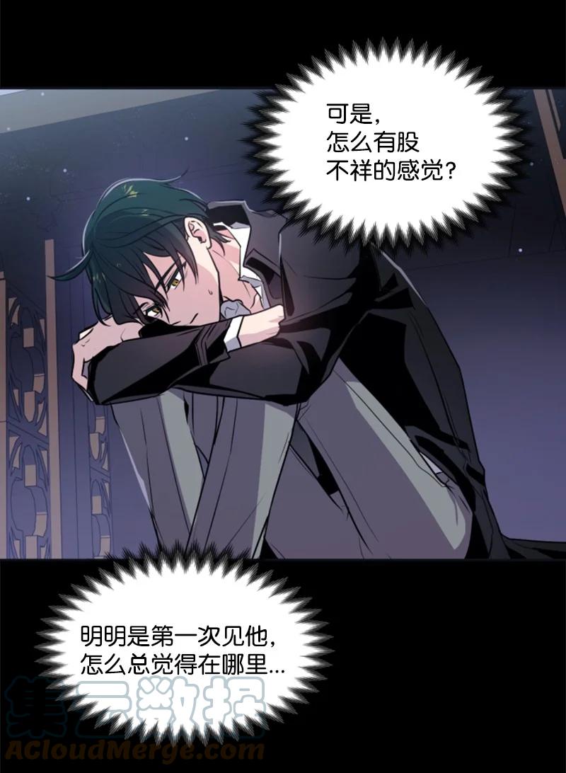《无法实现的魔女的愿望》24 高手过招 第28页