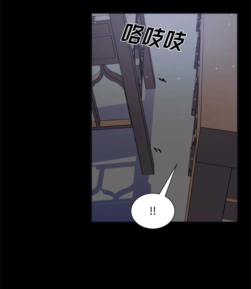 《无法实现的魔女的愿望》24 高手过招 第29页