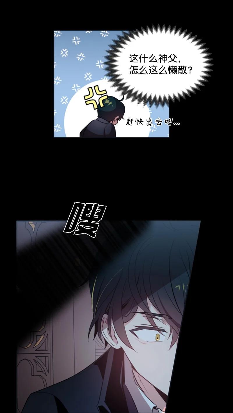 《无法实现的魔女的愿望》24 高手过招 第32页