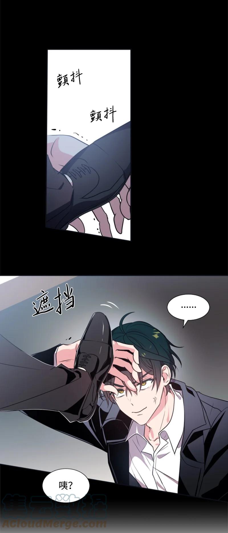 《无法实现的魔女的愿望》24 高手过招 第34页