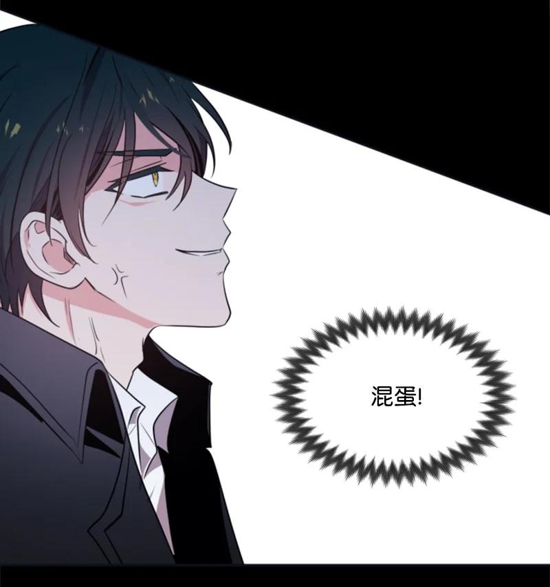 《无法实现的魔女的愿望》24 高手过招 第36页