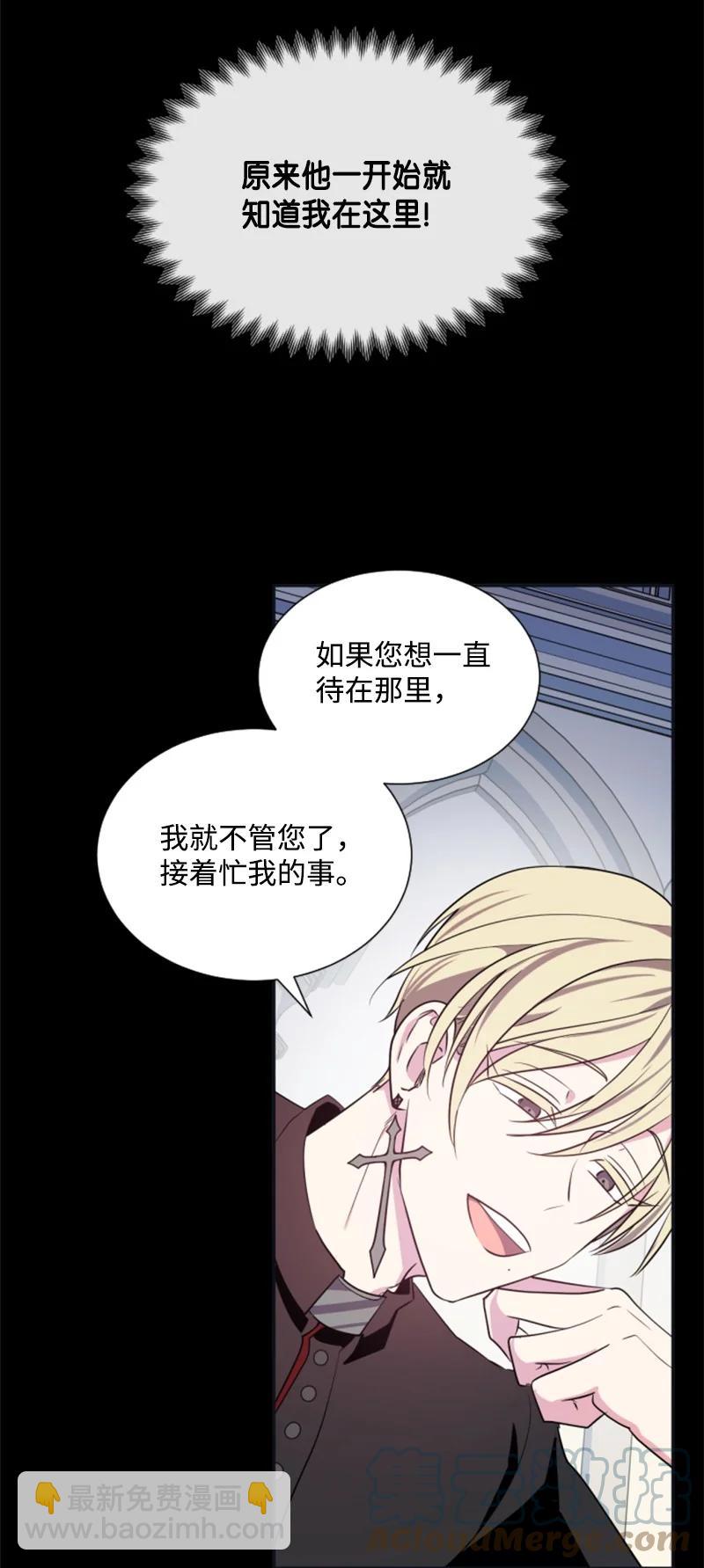 《无法实现的魔女的愿望》24 高手过招 第37页