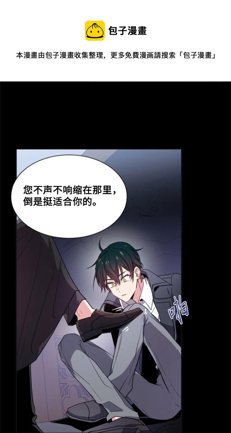 《无法实现的魔女的愿望》24 高手过招 第38页