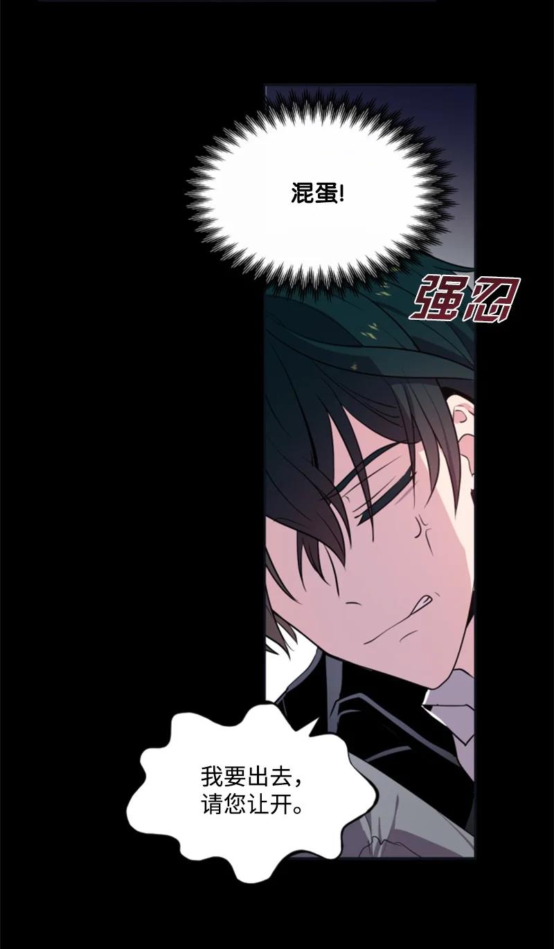 《无法实现的魔女的愿望》24 高手过招 第39页