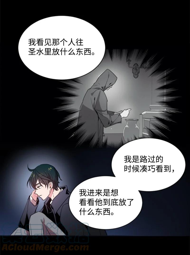 《无法实现的魔女的愿望》24 高手过招 第43页