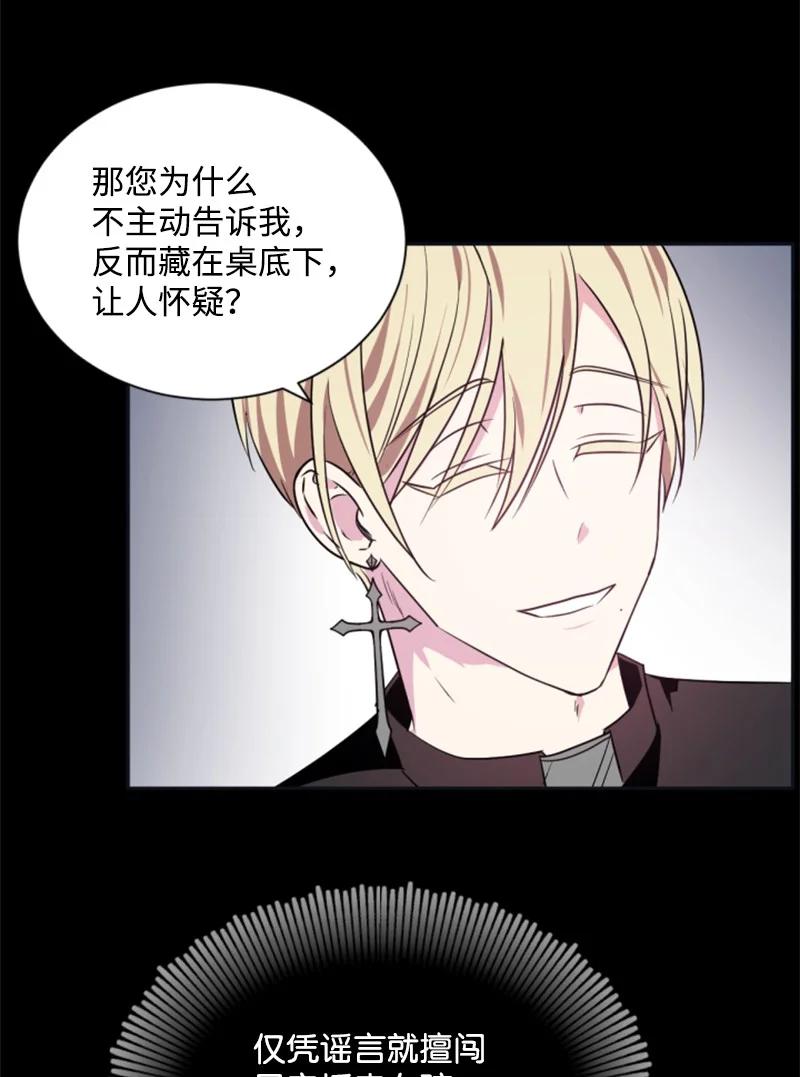 《无法实现的魔女的愿望》24 高手过招 第44页