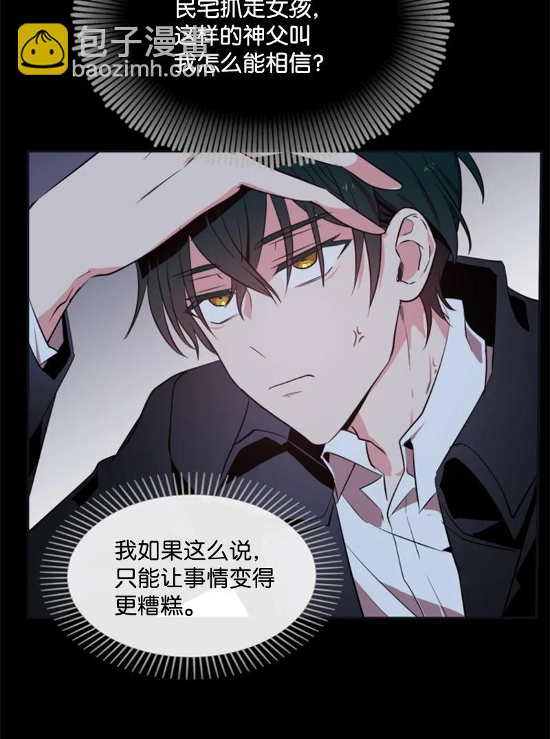 《无法实现的魔女的愿望》24 高手过招 第45页
