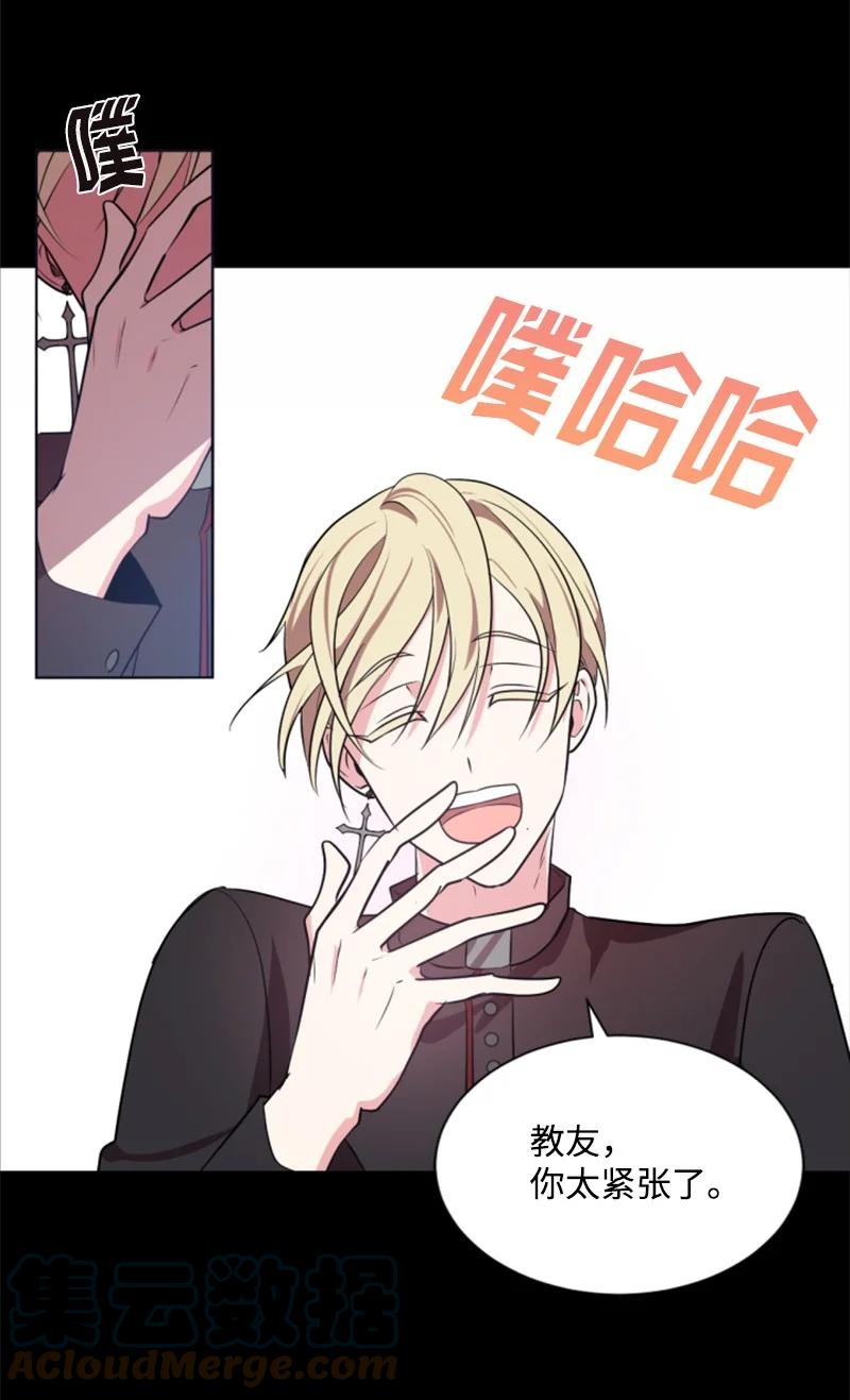 《无法实现的魔女的愿望》24 高手过招 第46页