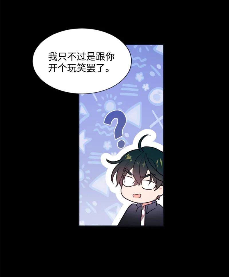 《无法实现的魔女的愿望》24 高手过招 第47页