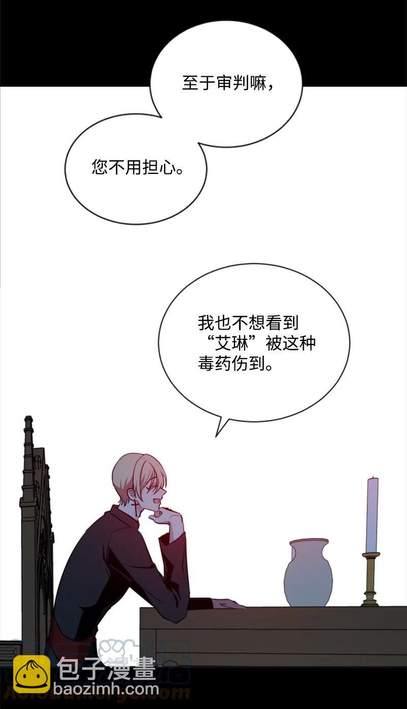 《无法实现的魔女的愿望》24 高手过招 第49页