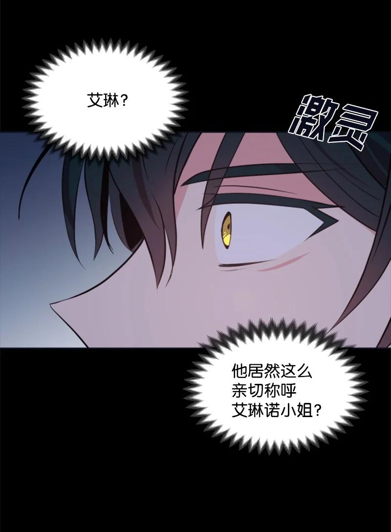 《无法实现的魔女的愿望》24 高手过招 第50页