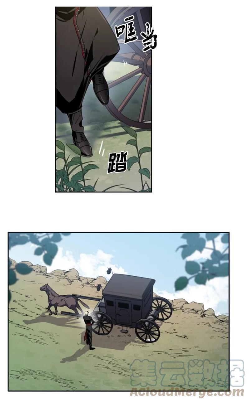 《无法实现的魔女的愿望》24 高手过招 第7页