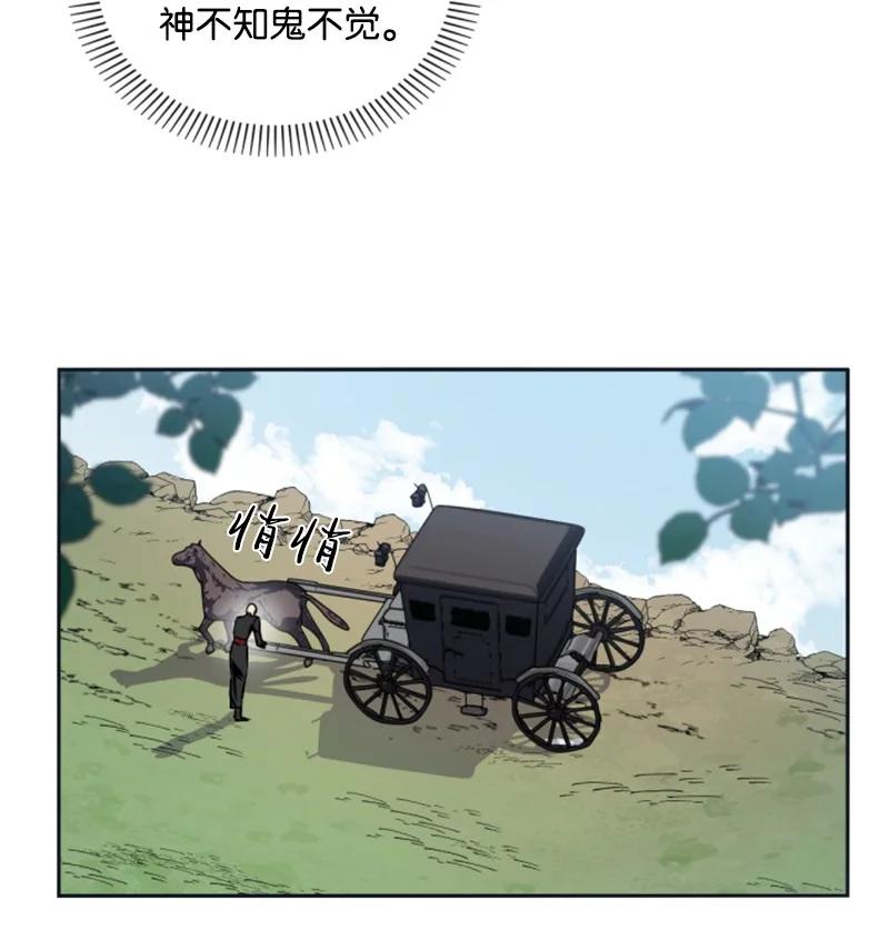 《无法实现的魔女的愿望》24 高手过招 第9页