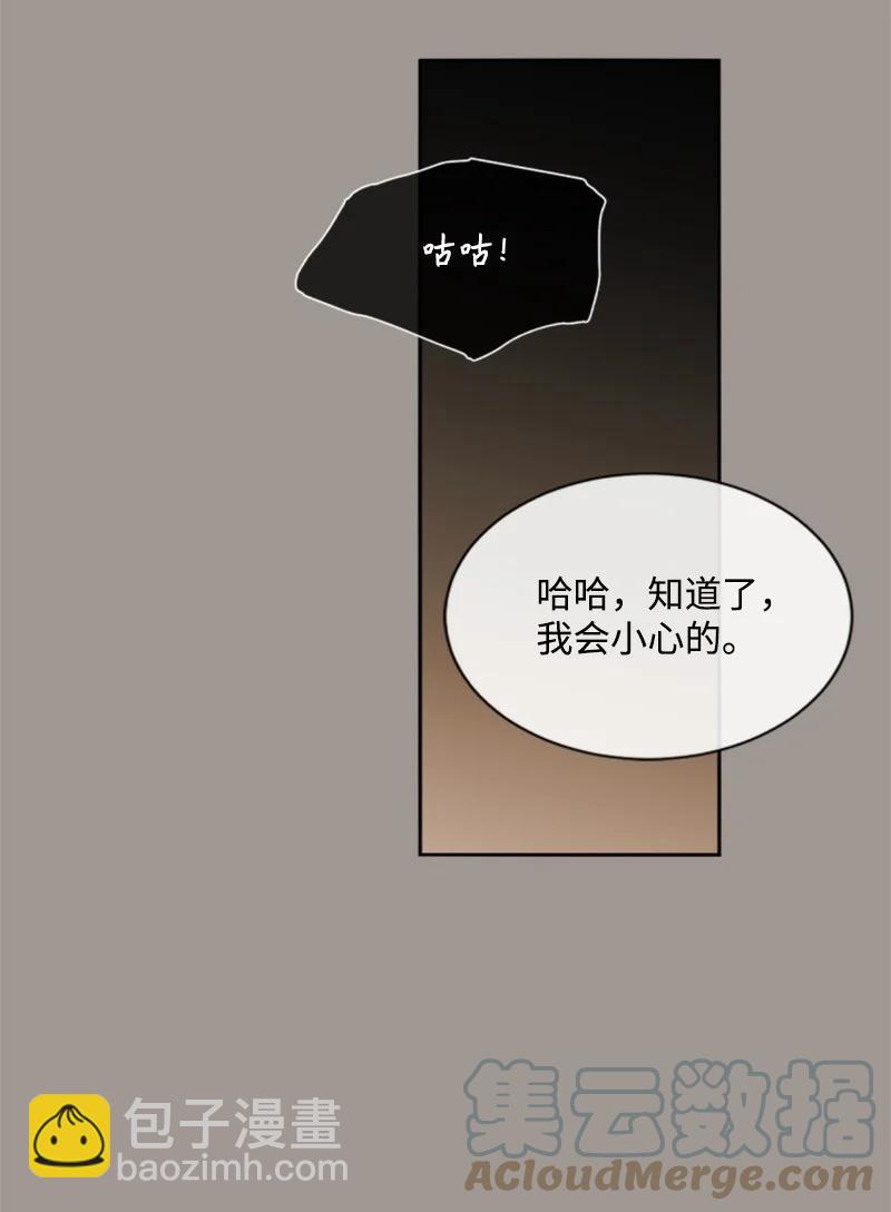 《无法实现的魔女的愿望》25 前生往事 第10页