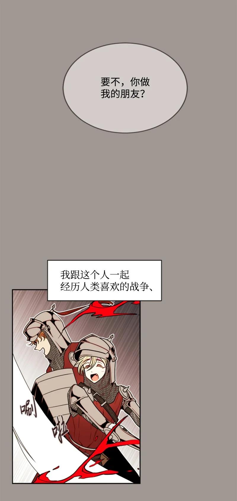 《无法实现的魔女的愿望》25 前生往事 第14页