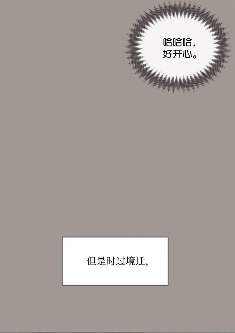 《无法实现的魔女的愿望》25 前生往事 第18页