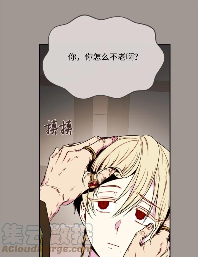 《无法实现的魔女的愿望》25 前生往事 第22页