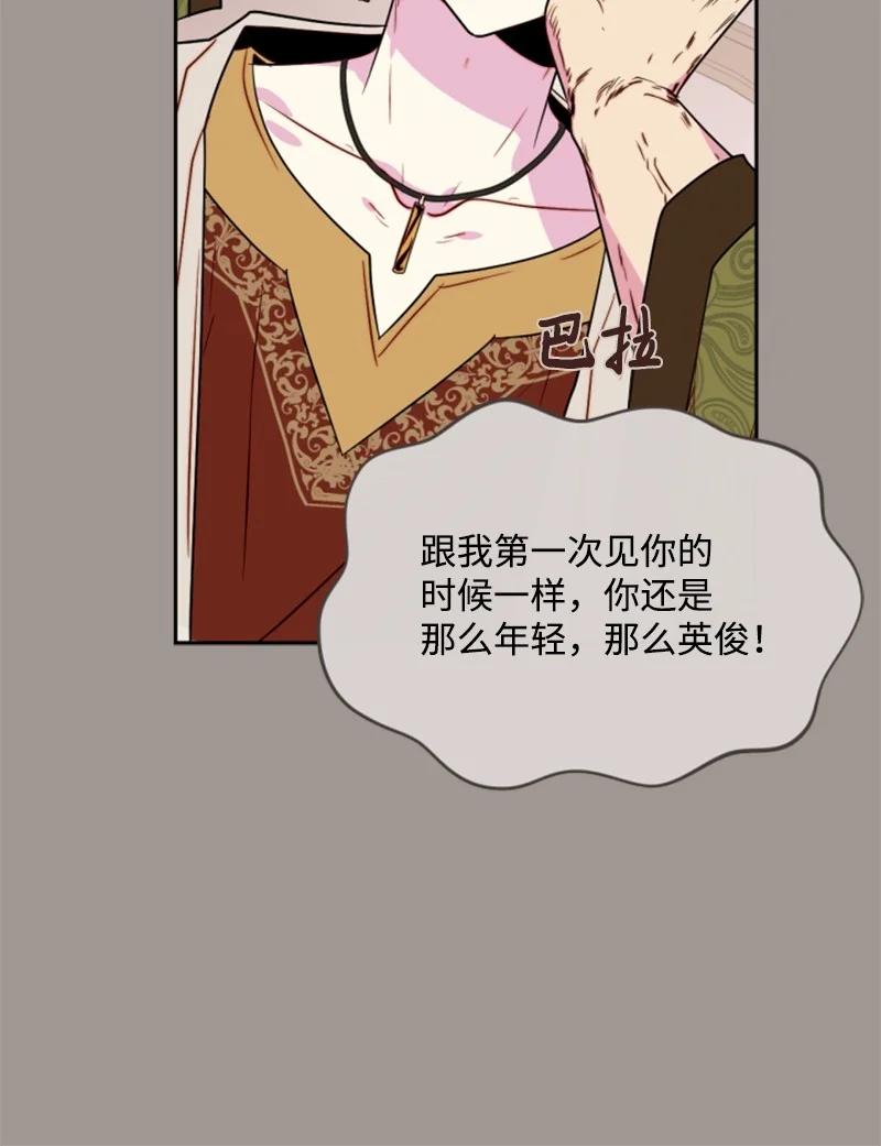 《无法实现的魔女的愿望》25 前生往事 第23页