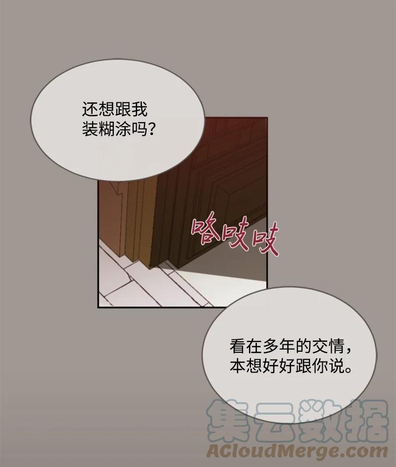 《无法实现的魔女的愿望》25 前生往事 第25页