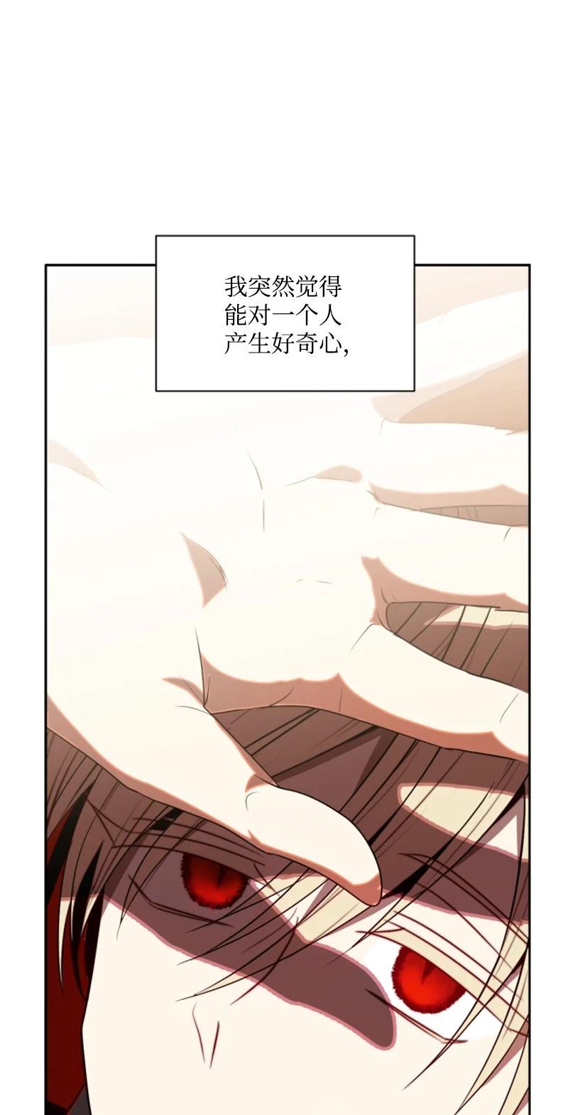 《无法实现的魔女的愿望》25 前生往事 第2页