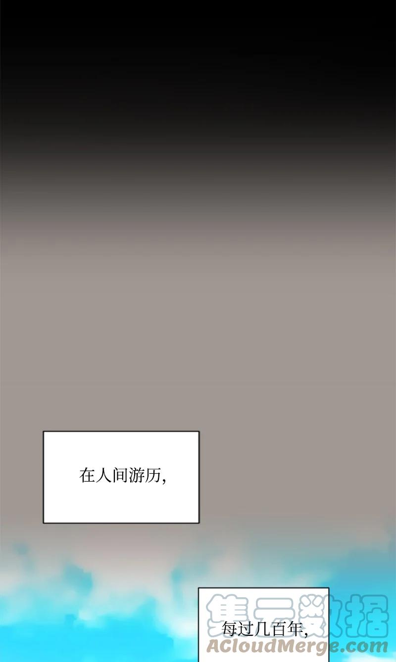 《无法实现的魔女的愿望》25 前生往事 第31页