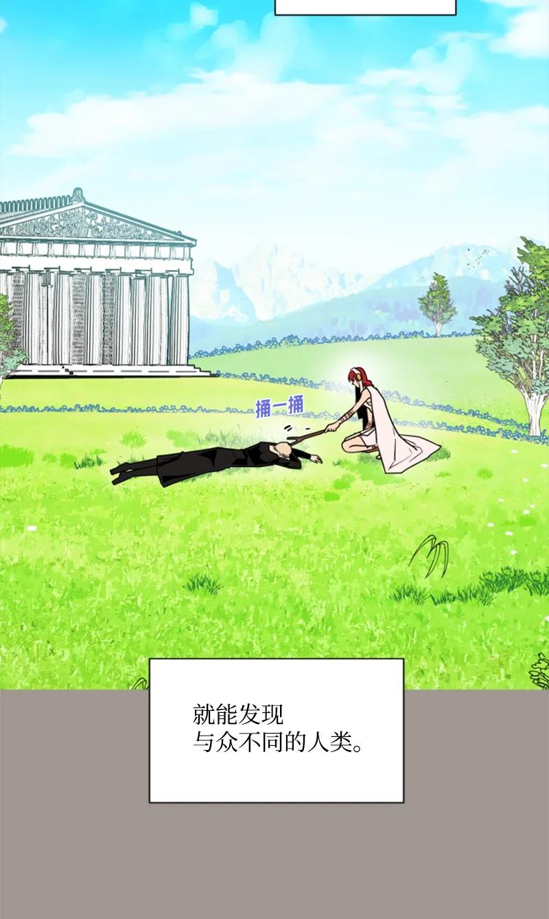《无法实现的魔女的愿望》25 前生往事 第32页
