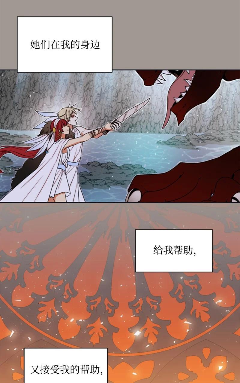 《无法实现的魔女的愿望》25 前生往事 第39页
