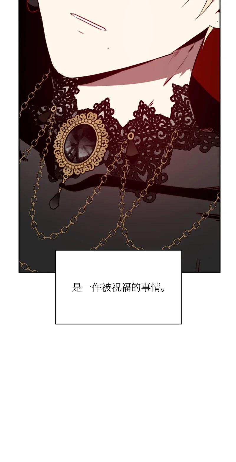 《无法实现的魔女的愿望》25 前生往事 第3页