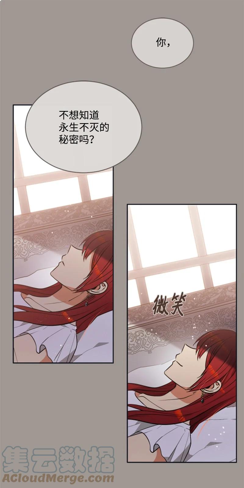 《无法实现的魔女的愿望》25 前生往事 第43页