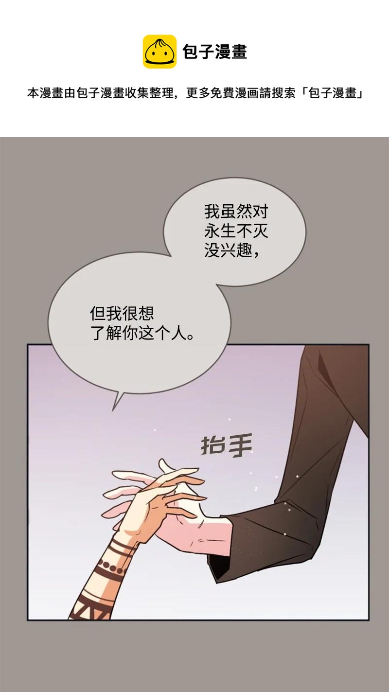 《无法实现的魔女的愿望》25 前生往事 第44页