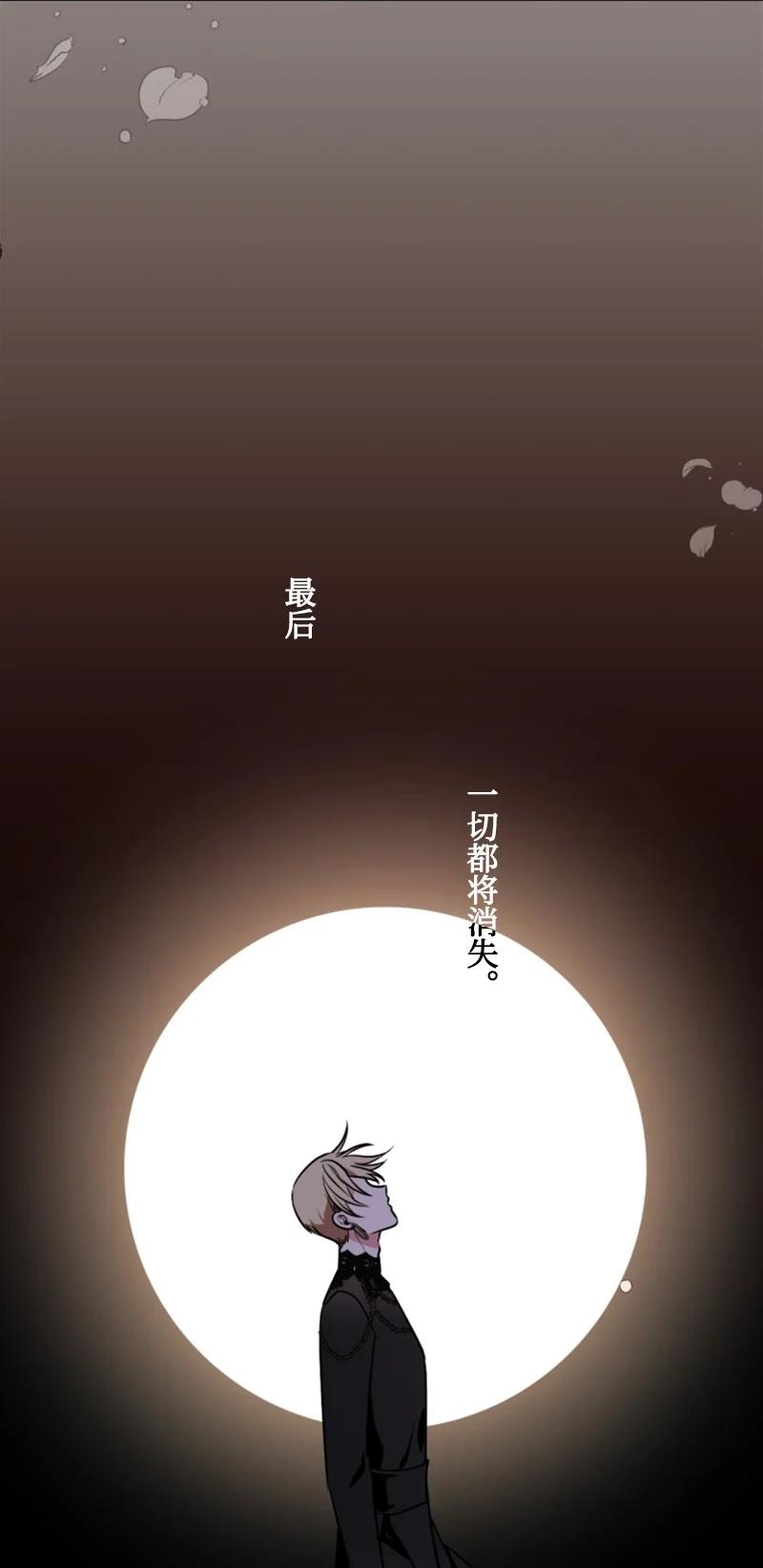 《无法实现的魔女的愿望》25 前生往事 第48页