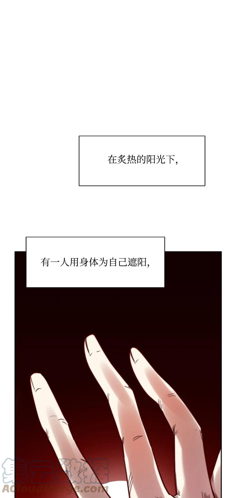 《无法实现的魔女的愿望》25 前生往事 第4页