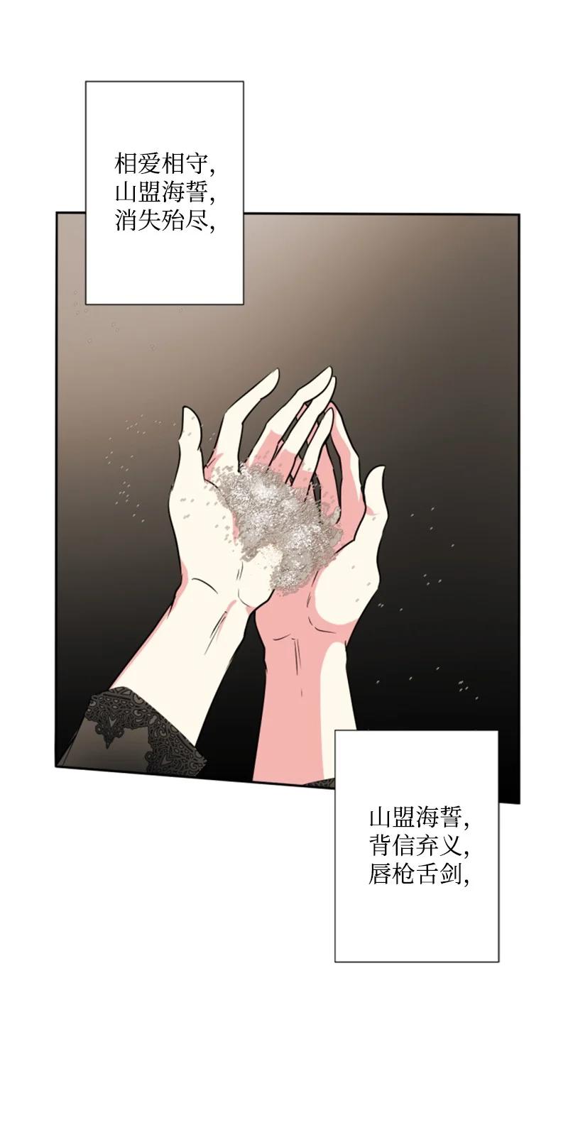 《无法实现的魔女的愿望》25 前生往事 第50页