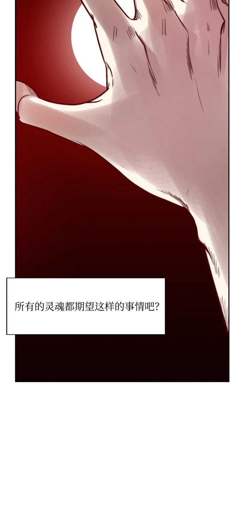 《无法实现的魔女的愿望》25 前生往事 第5页