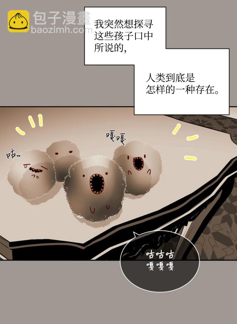 《无法实现的魔女的愿望》25 前生往事 第8页