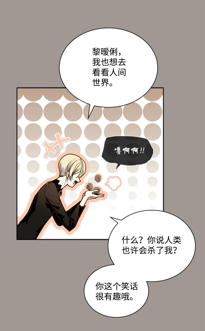 《无法实现的魔女的愿望》25 前生往事 第9页