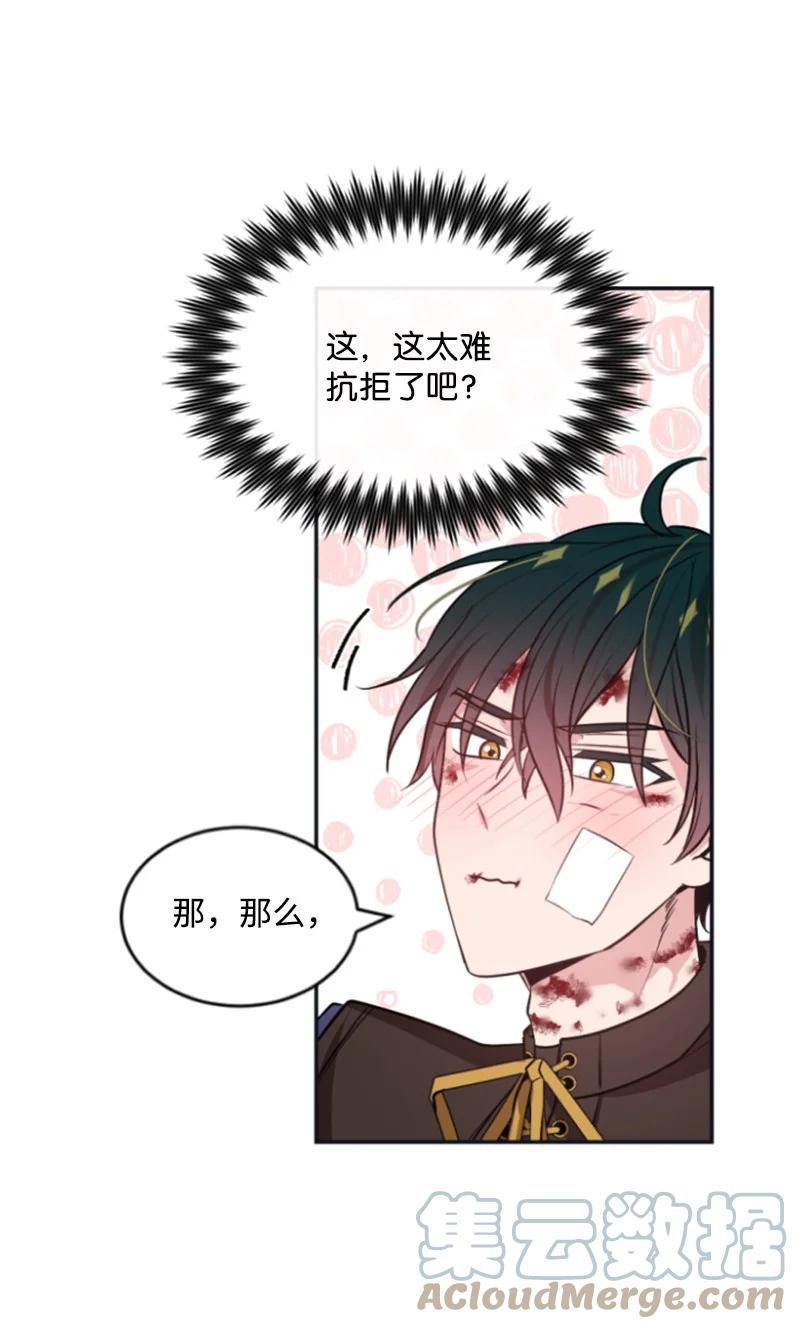 《无法实现的魔女的愿望》29 约会邀请 第10页