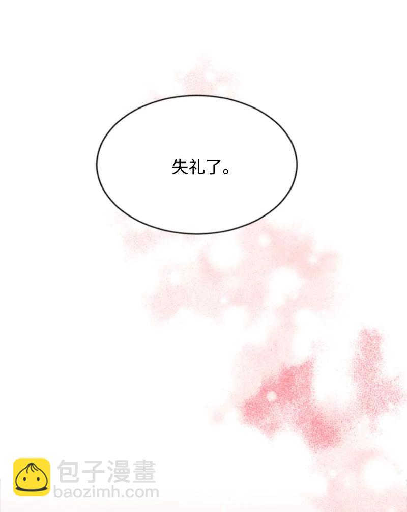 《无法实现的魔女的愿望》29 约会邀请 第11页