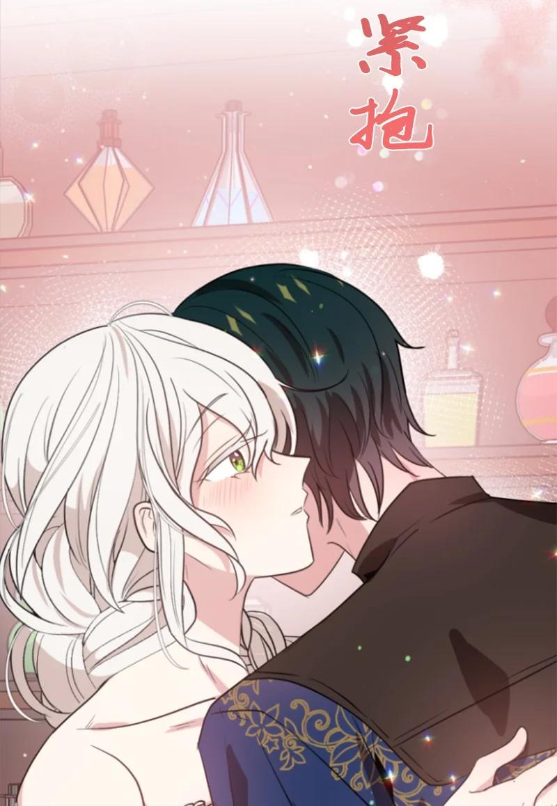 《无法实现的魔女的愿望》29 约会邀请 第12页